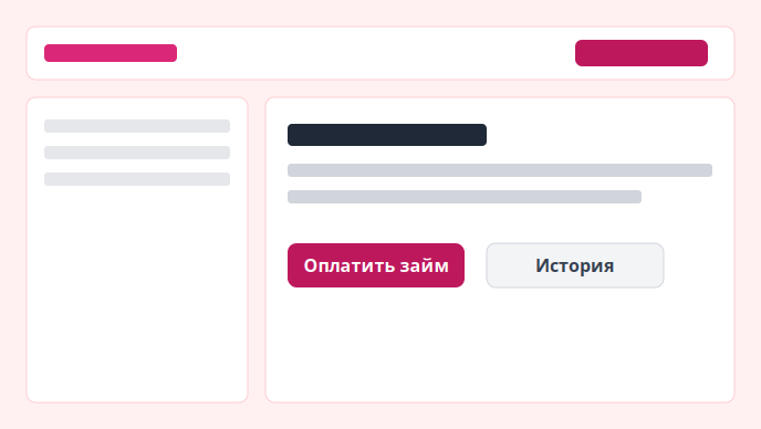 Вход в личный кабинет МФО