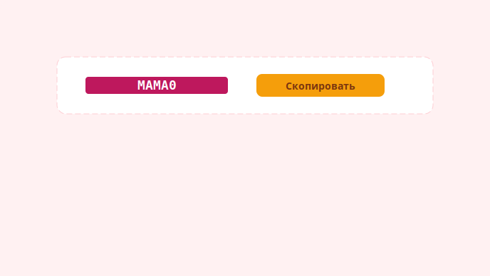 Промокоды МФО на займы онлайн